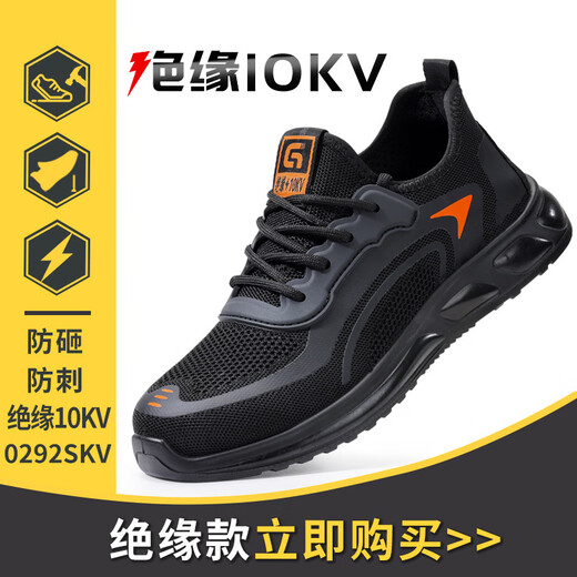 透气新款绝缘鞋轻便耐磨电工鞋防砸防刺穿绝缘10kv工作防护劳保鞋 C1105PKV-女士绝缘款 35