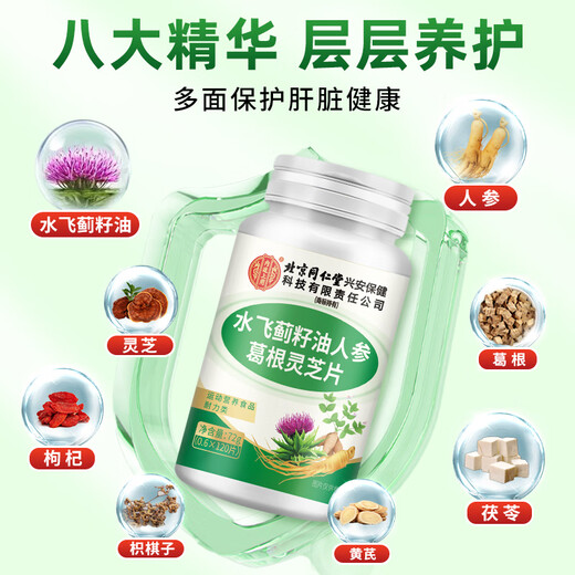Les comprimés Ganoderma Lucidum Root Ganoderma Lucidum Tartle pour boissons les comprimés de Ganoderma lucidum de graines de chardon de chardon de chardon