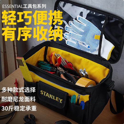 Stanley ESSENTIAL tool bag household hardware tools multi-functional storage bag 16 inches can bear 30Jin Jin is equal to 0.5kg