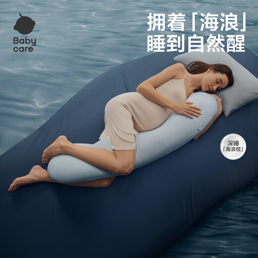 Babycare Многофункциональная подушка беременные женщины, лежащие на беременной волне беременности