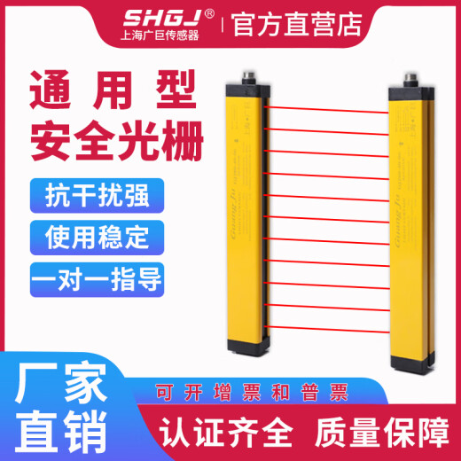 Shanghai Guangju Rejilla de seguridad Cortina Cortina Sensor Punch Optoelectrónico Protector Infrarrojo Dispositivo de alarma GJ-2032C (Altura de rejilla total 695 mm) _Protección Altura