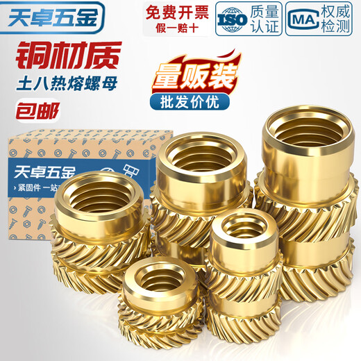 Tianzhuo Hardware Tuba hot melt nut injection molded copper nut insert M1M2M3 knurled copper nut insert copper flower mother M3*5*4.5 100 pieces