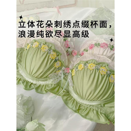 莫代尔2025新款【纯欲胸】女生甜美半杯文胸法式小胸聚拢内衣女2025性感 柔光绿【文胸套装】旗舰款 70A 32_B