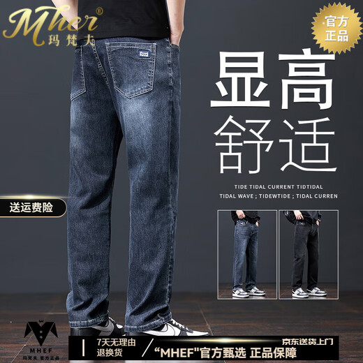 MHEF light luxury jeans for men straight loose summer 2025 new style middle-aged and young trendy versatile elastic long pants for men 825 blue [official selection] 28