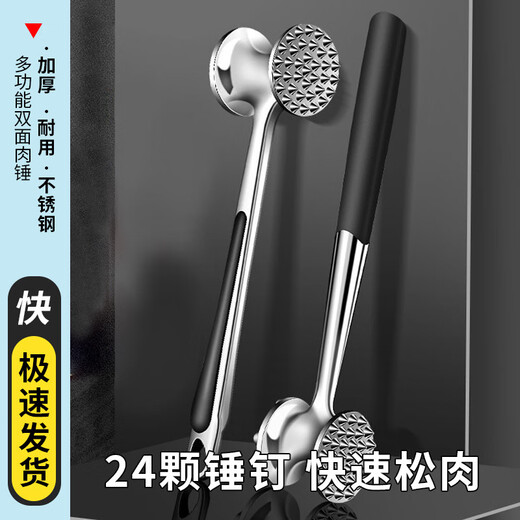 JCZS German quality solid steak hammer steak hammer zinc alloy tendon breaker kitchen tenderizer meat tool double-sided meat loosening hammer