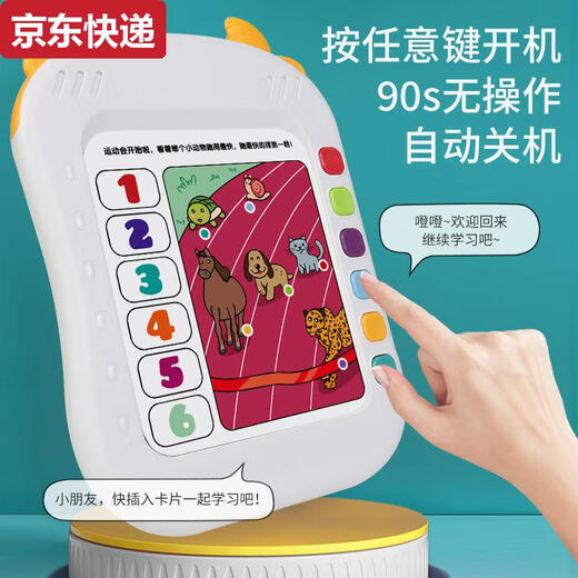 蓝彩何儿童有声点读书逻辑思维训练卡片早教机发声学习宝宝1-3岁5 372道题+264道中英文点读充电版
