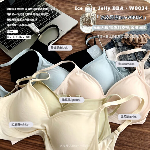 Nude seamless jelly soft support underwear for women without wires, small breasts, side breasts, summer thin bra, milky white (1 piece for trial) 2XL, suitable for 38/85ABC