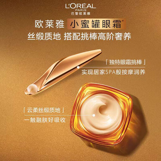 
L'Oreal (LOREAL) L'Oreal Small Milk Can Eye Cream Purple Iron Eye Cream Diluted Fine Wire Lifting and Firming Small Milk Can Eye Cream 20ml