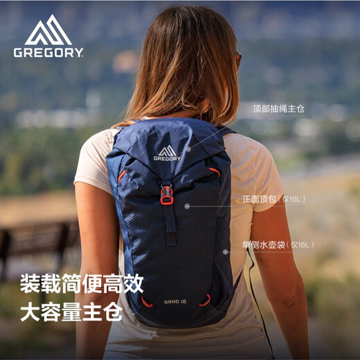 GREGORY格里高利 蜂鸟NANO户外徒步登山包16L轻量化双肩背包越野男女43J