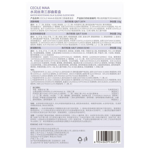 CECILE MAIA Hair Removal Cream Lip Hair Removal Cream Lip Hair Removal Mustache Beard Facial Hair Non-Permanent Root Removal No Longer Growth