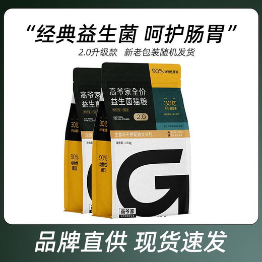 Gaoye's Cat Food 5kg Probiotics 2.0 Full Price Freeze-Dried Cat Food for Adults and Kittens Grain-Free, Hypoallergenic, Nutritional and High-Protein Gaoye