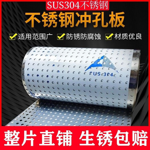 Vinoa balcony protection net 304 stainless steel punching plate anti-theft window pad window sill pad anti-leak pad round hole hole board whole roll + length 15 meters width 57 cm