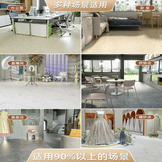 语森忆10平pvc地板贴自粘加厚耐磨防水家用仿瓷砖大理石翻新塑胶地板革 防滑耐磨6167 10=28片