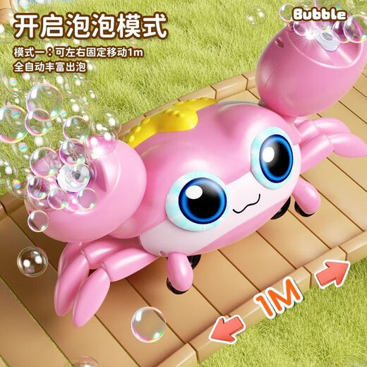 Jule Baby Children's Electric Bubble Crabuzle Toy Toy Bubble Machine Music Music Blough Boy Girl Girl Gird Gift [Индукционное препятствие и легкая музыка] Bubble Crab [Rose Powder]