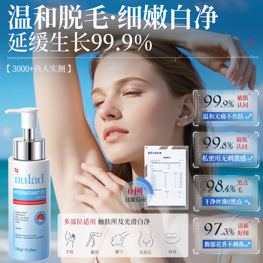 NULAD Hair Removal Cream 150g Women's Armpits, Lips, Private Parts, Whole Body Root Removal, No Longer Growth, Imported from Switzerland