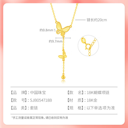 Chinese jewelry 18K gold necklace butterfly tassel set chain plain chain jewelry birthday gift for girlfriend and wife 18K butterfly tassel necklace gold weight about 2.35g