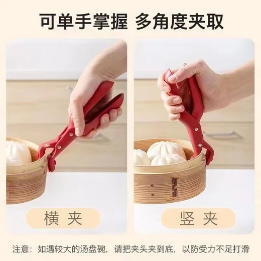 Household anti-scalding dish clip, kitchen steamer, non-slip insulated plate lifter, hand guard, labor-saving bowl clip, bowl clip (1 pack, random color)