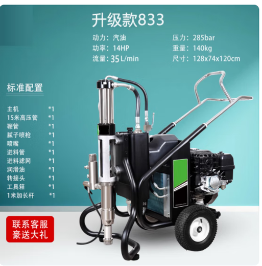 Shantoulin Village Large Ultra-High Pressure Single and Two Component Oil-Based Polyurethane JS Waterproof Putty Powder Airless 970 High-Head Sprayer 833 High-Equipment Upgrade Promotional Model 35L Flow