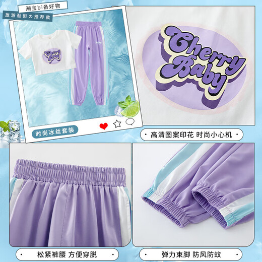 小憨鹿女童夏季新款运动套装潮流短袖宽松薄款夏装 5729紫色+9889白色 160 cm