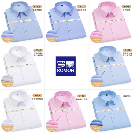 Romon shirt men's 2025 summer short-sleeved tops men's work wear formal wear for work clothes, anti-warm business casual shirt men official flagship store 829-2 purple small grid [short] XL 40 [130-140Jin [Jin equals about 0.5 kg]]
