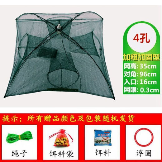 Shushe Shrimp Cage Fishing Net Fish and Shrimp Special Eight-hole Fish Cage Full Set Automatic Folding Crab Loach Eel Cage Umbrella Net Free Bold and Thickened 8 Holes 5 Packs of Bait