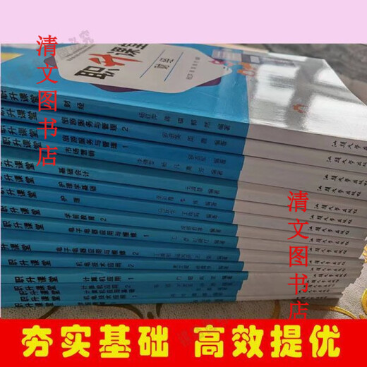 职升课堂2025新版职教高考复习一本通语文数学英语各教铺书 春季高考教辅【数学】 职 升课堂职教高考复习一本通