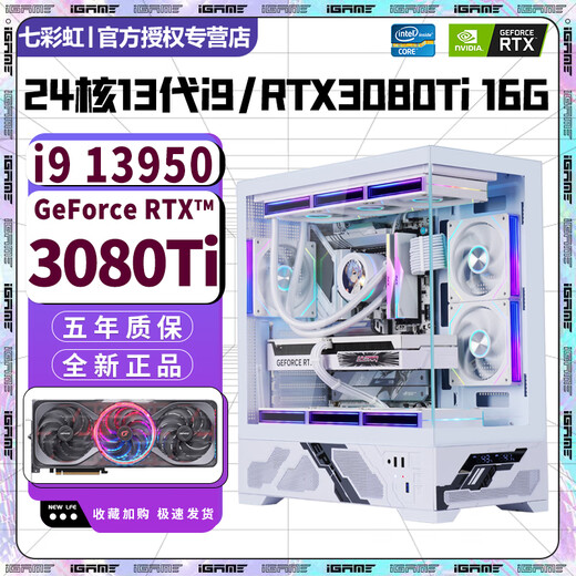 Colorful super computing power 24-core 13th generation Core i9 13900+RTX5070/5060/RTX4070/4060 independent display desktop computer host e-sports live broadcast design and assembly machine configuration seven丨24-core 13th generation i9+RTXA5500 16G