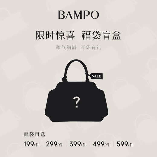 Banpo Dekoration (Bampo) Überraschung Blind Box, obere Schicht Cowide Crossbody Bag Handtaschen Umhängetasche Chinesischer Valentinstag 199 Blind Box