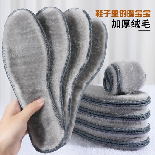 Velvet and thickened anti-odor wool felt insoles for men and women, warm, sweat-absorbent, soft, comfortable and deodorizing cotton insoles, winter insoles, imitation rabbit fur, heat-locking and warm, smoky gray, 5 pairs 41-42
