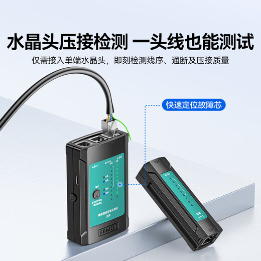 Тестер сетевого кабеля SAMZHE, многофункциональный тестер сетевого кабеля/телефонной линии, кристаллическая головка, одностороннее обнаружение обжима, бытовой интеллектуальный, устойчивый к давлению, противоожоговый тестер линии, тестер линии SZ-N268