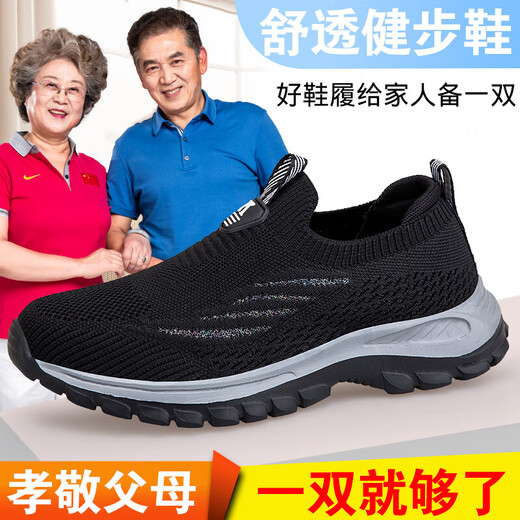 
Foot Li Jianai Daddy Old Man Shoes for Women in Summer and Autumn Breathable One-Picking Mom and Daddy Shoes Anti-Slip Soft Sole Middle-aged and Elderly Sports Walking Shoes Black 9928 (Men's Style) 36