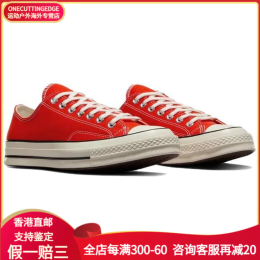 匡威（Converse）1970s 舒适 低帮 帆布鞋 男女同款 红色 红色 34