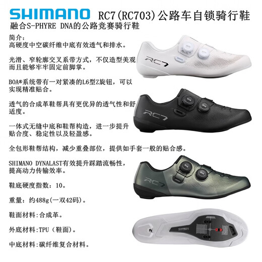 杰士爱堡罗;JIE SHI AI BO LUOSHIMANO禧玛诺新款RC702/RC703公路车锁鞋单车骑行鞋BOARC7 RC703白色/常规 40