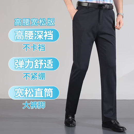 九牧王高弹冰丝裤子中年男士西裤宽松休闲裤男夏季新款薄款高端丝滑男裤 9902款黑色【春秋款】高弹抗皱 35 (腰围2尺75)
