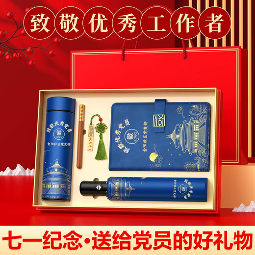 虹净阁八一建军节礼物纪念品伴手礼商务礼品定制送客户员工实用奖品水杯 红色-数显杯+签字笔+烫金本 免费设计·模版定制logo