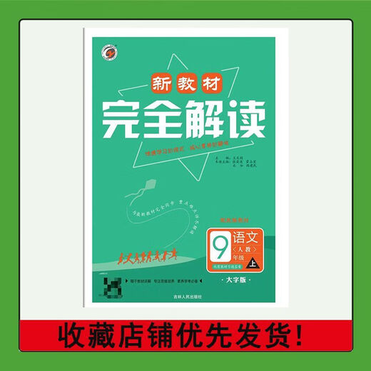 1389 personas elogiaron los nuevos libros de texto de 2025, la interpretación completa de la escuela secundaria del primer volumen de chino, matemáticas, inglés y física Lecciones de explicación de libros de texto, Grado 7 Volumen 1 Inglés Educación People's Edition
