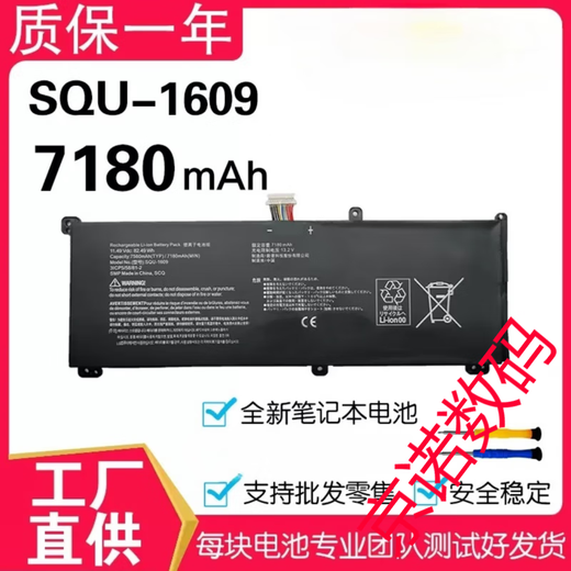 Тор используется для новой версии черного призрака 911M Black Ghole Optane Squ-1609 1611 1710 1713 1714 Squ-1609 (7180mah)