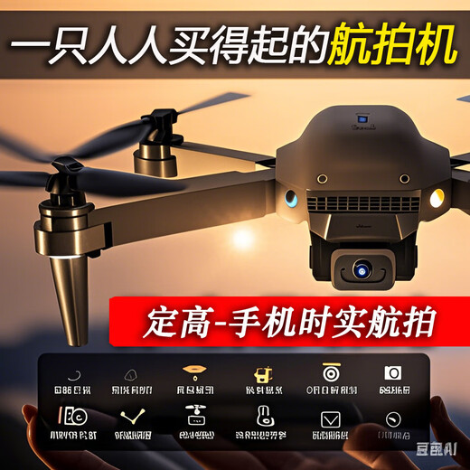 Drone aerial photography high-definition remote control aircraft children's toys boys gift adult mini small aircraft aerial photography - connected to mobile phone real-time aerial photography 1 battery (the fuselage is removable)