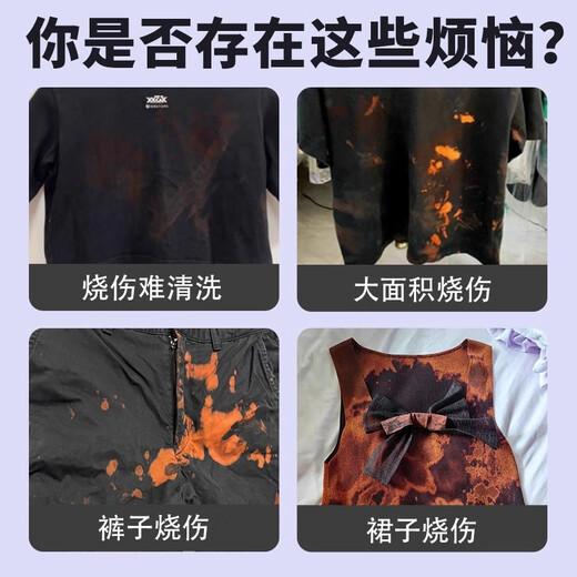Mengpao 84 burnt clothes repair and reduction agent for black clothes that are red and white, partial fading, color fixing and brightening agent, restoration agent for clothes that are faded, color fixing and brightening agent 300g/bottle