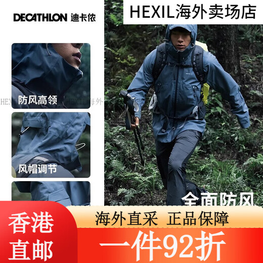 迪卡侬硬壳冲锋衣男女户外休闲登山徒步防风防水夹克风衣MH500外 女款-黛紫色 S