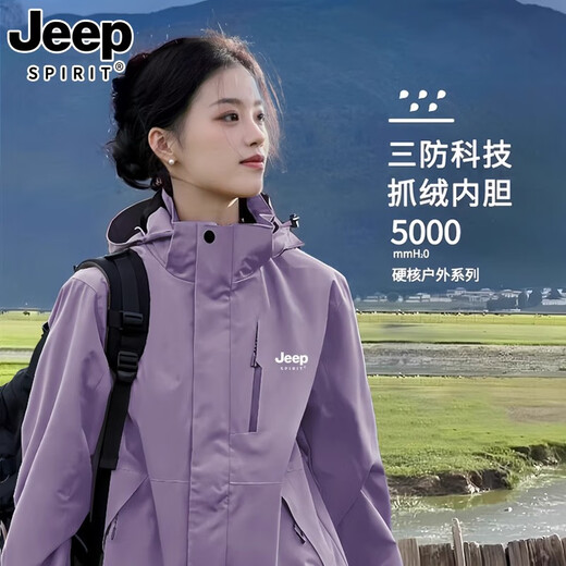 JEEP SPIRIT吉普2025新款紫色冲锋衣女春秋季防风三合一短款小个子外套 男女同款-凝夜紫【三合一/可拆卸 L