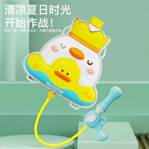 MPPMCK儿童玩具喷射水男女孩沙滩抽拉式摆摊学生射水滋呲枪 1200ml宇航员翅膀9885【装箱72】