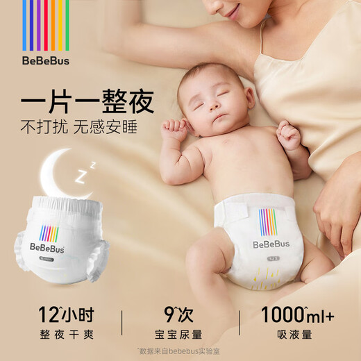 bebebus超裤护臀纸尿裤L36片（9-14kg）超薄透气尿不湿新生婴儿男女宝