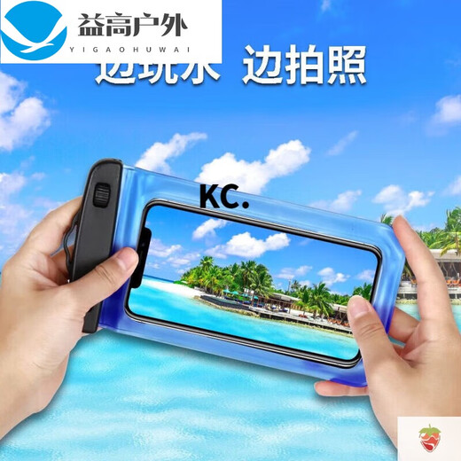 Mobile phone waterproof bag, special arm swimming mobile phone case, mobile phone waterproof bag, touch screen self-sealing bag, Shengyi, black, large size, universal