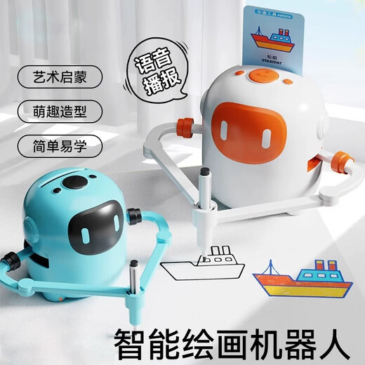 猛龙星球AI智能自动画画机器人儿童绘画认字涂色画画早玩具学习机生日礼物