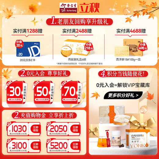 余仁生 破壁灵芝孢子粉胶囊0.35g*90粒/盒*1瓶 增强免疫力 中老年营养品