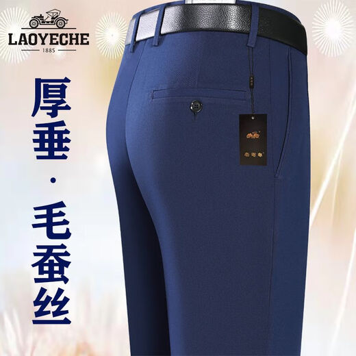 Classic Car (Laoyche) pantalon décontracté mince ultra-affronté anti-rides atmosphériques minces et résistants aux rides, usure formelle pantalon lâche droit [gris foncé] Spring ultra-hung Style 687 29 [2 pieds 2 tour] 90-100jin [Jin est égal à 0,5 kg]