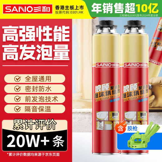 Sanhe foam glue Langgu polyurethane foam caulking agent foaming agent waterproof foam glue filling expansion agent 2 bottles of glue gun