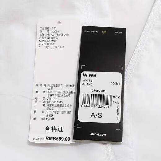 阿迪达斯 （adidas）官方舰店女装 新款运动服休闲连帽外套透气梭织防风夹克上衣 GQ0564-商场同款 S