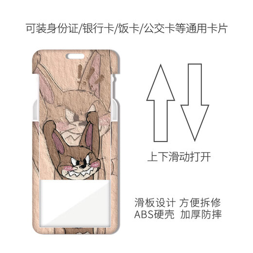 Mizuo Cat and Mouse Card Set Meal Card Campus Card Bus Card Student Water Card Working Card Work Card Certificate Set School Card (Single Card Set) KA12804